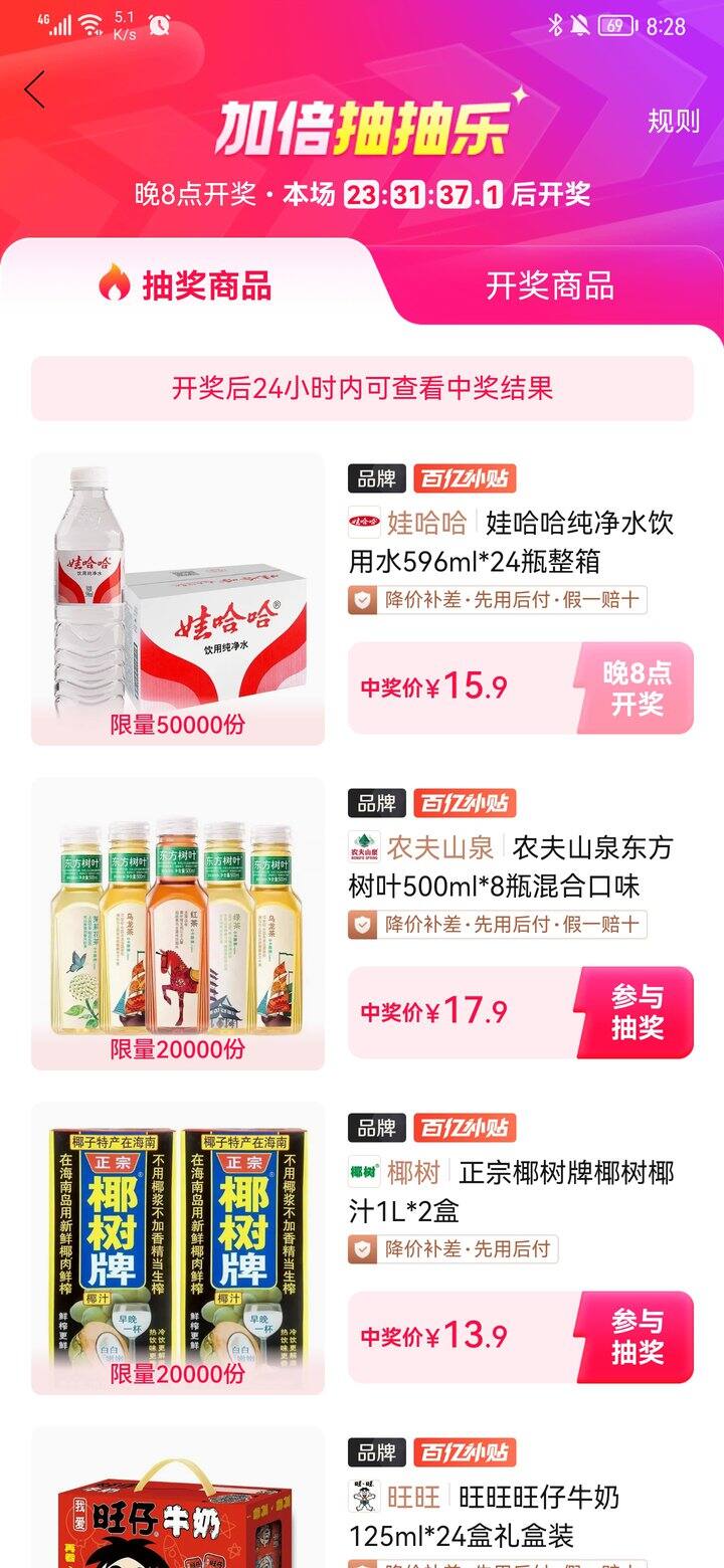 【购物】哇哈哈纯净水