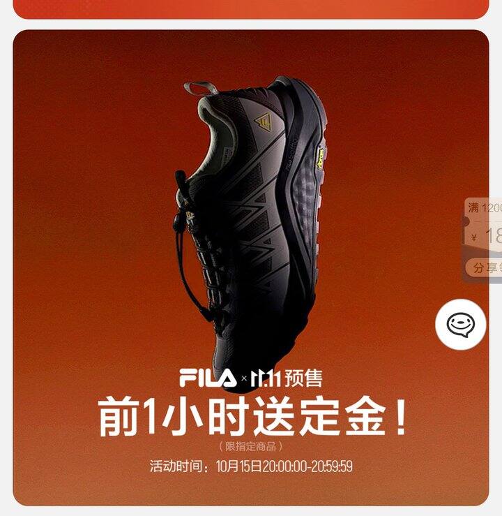 唯一次斐乐免定‼️15号20点,前1小时