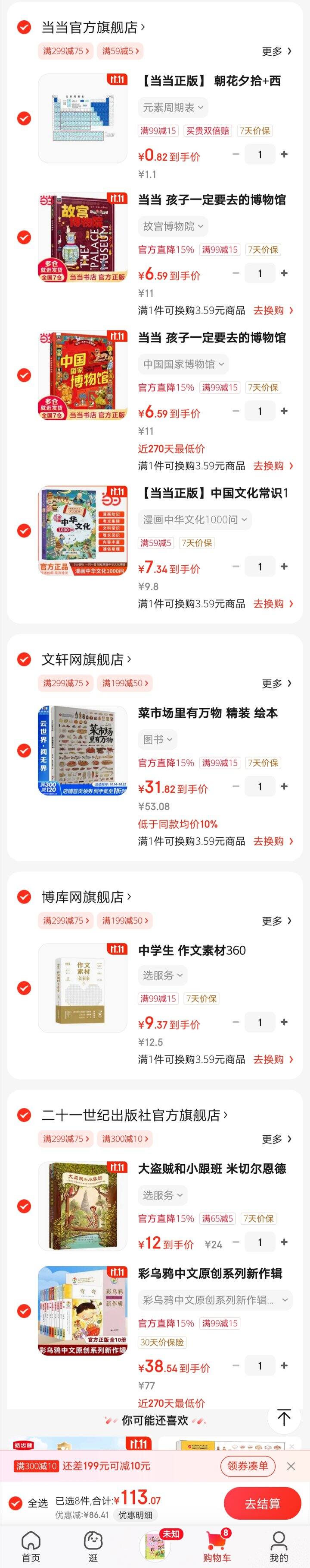 这单可以吗？