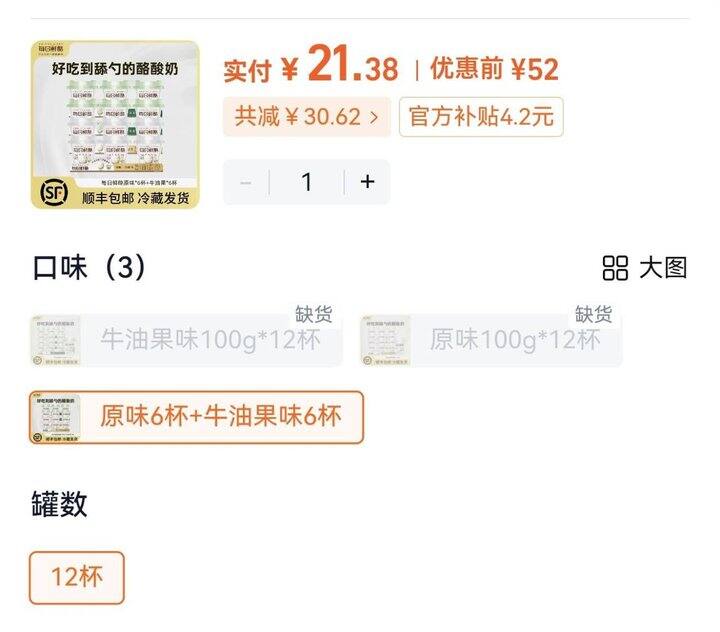 速‼今天酸奶新低💰1.7杯！按步骤直接拍✓组合原味➕牛油果🥑超市一杯4.3