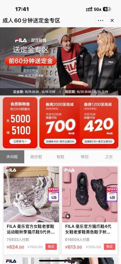 斐乐fila猫爪280+，双11大促来了（15日20点开始）