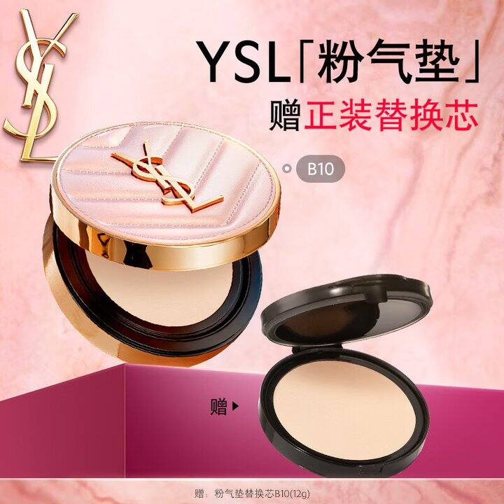 YSL粉气垫 皮气垫💰220,激动到手抖 快!!有货别犹豫