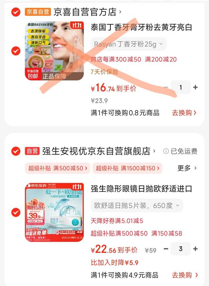 强生日抛安视优