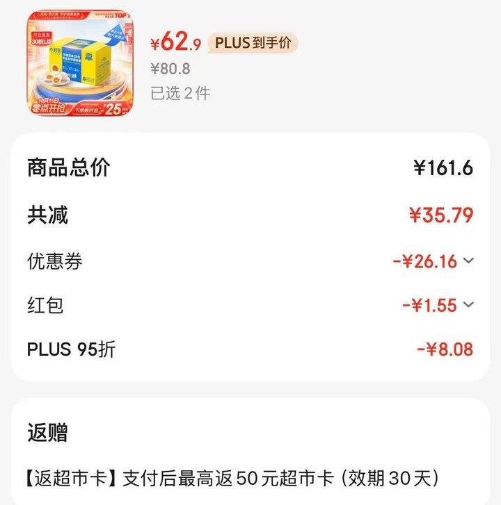 75🉐60枚黄天鹅