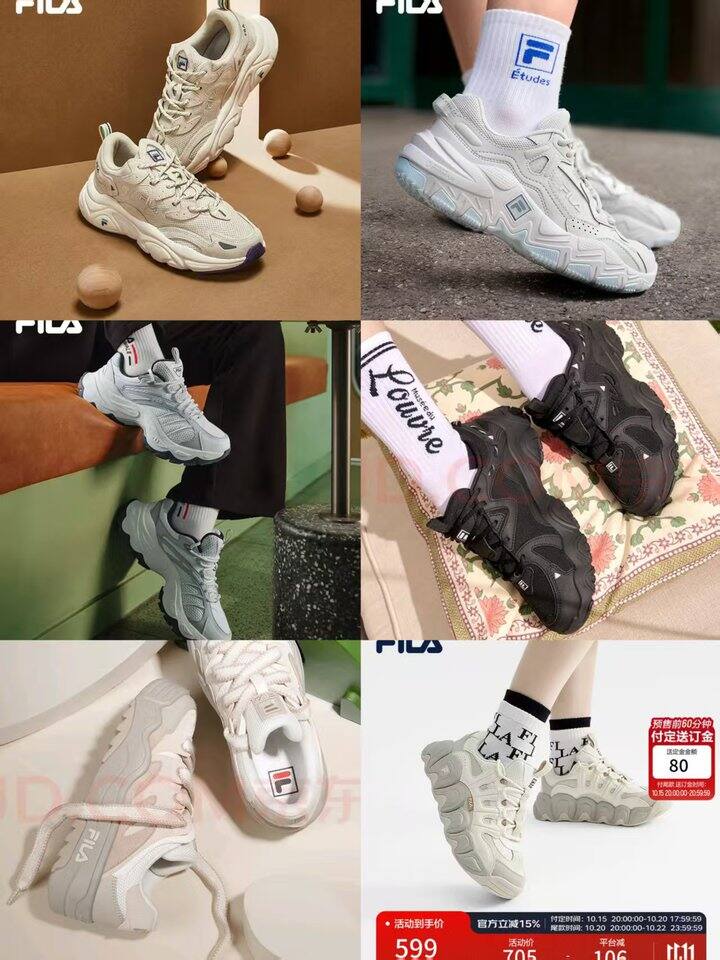 斐乐京东免定'金'款！明晚8点！