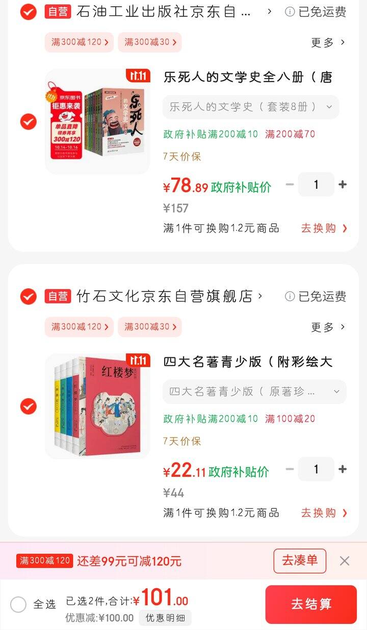 窦昕《乐死人的文学史》地板价