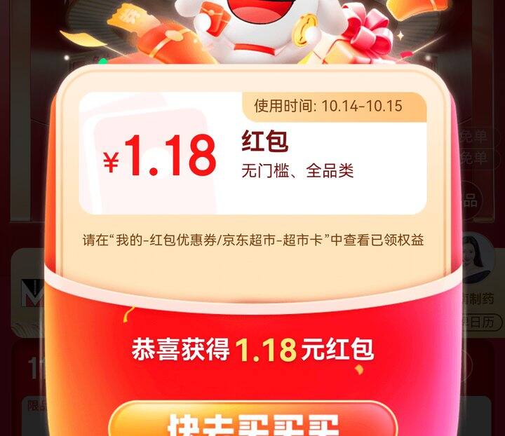 每日🧧合集,攒起来可抵扣💰