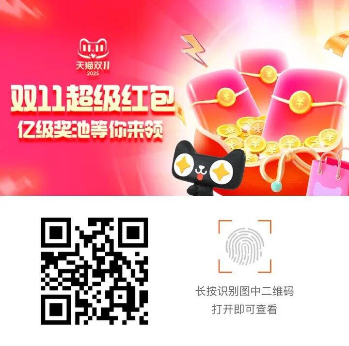 淘宝每日红包 自留自用