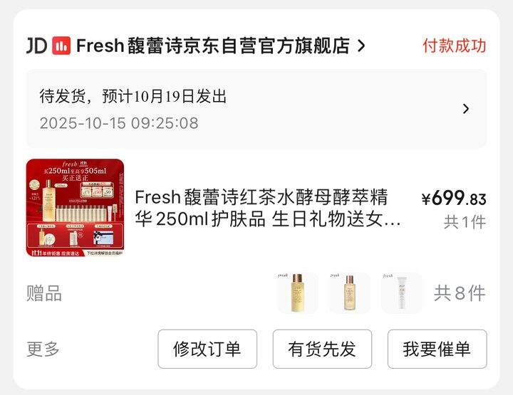 fresh红茶水好价
