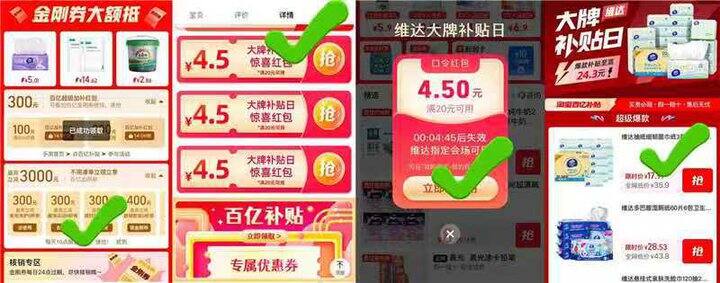 维达抽纸折💰0.85/包，按步骤来