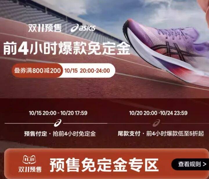 亚瑟士今晚免定金！TRAIL 2跑鞋200+