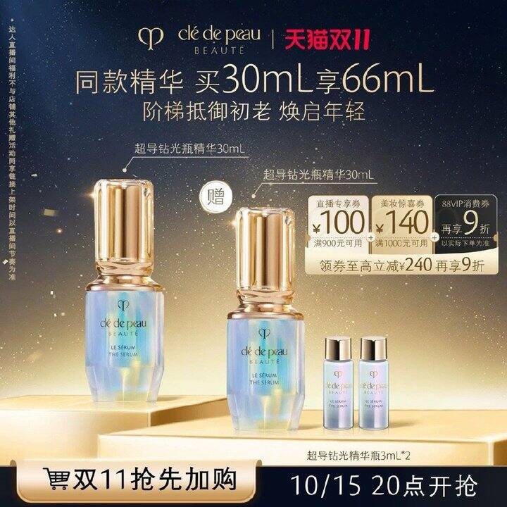 双十一预售cpb高端系列购买渠道李佳琦直播间cpb店铺首页充值购物金有5000送600