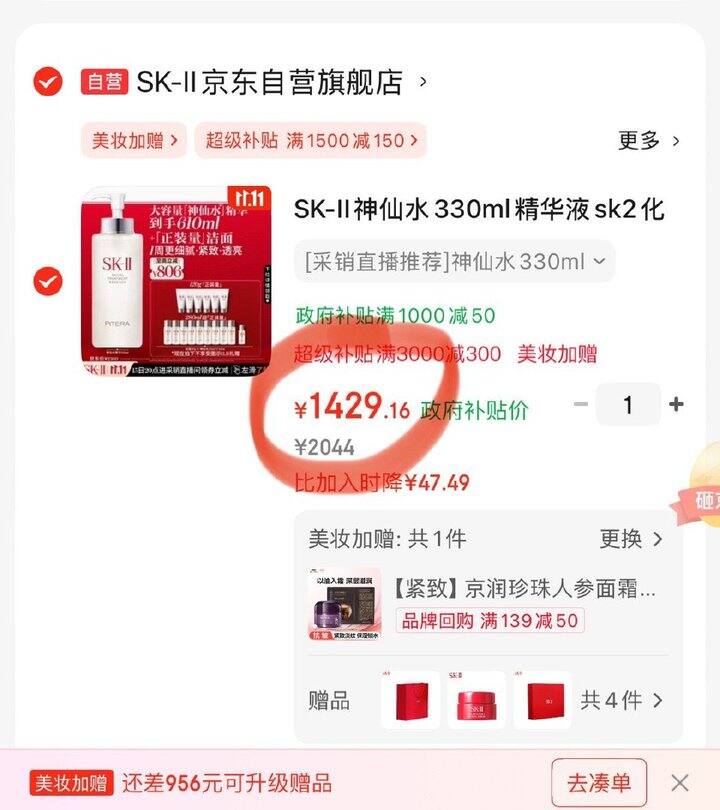 sk2好价 | 神仙水610毫升 1430r、小灯泡精华145毫升 1811r