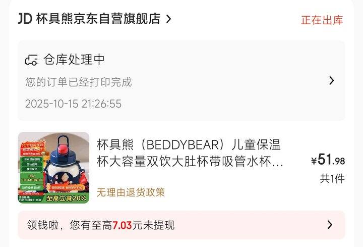 双11只买需要的  ‖    第1弹  保温杯