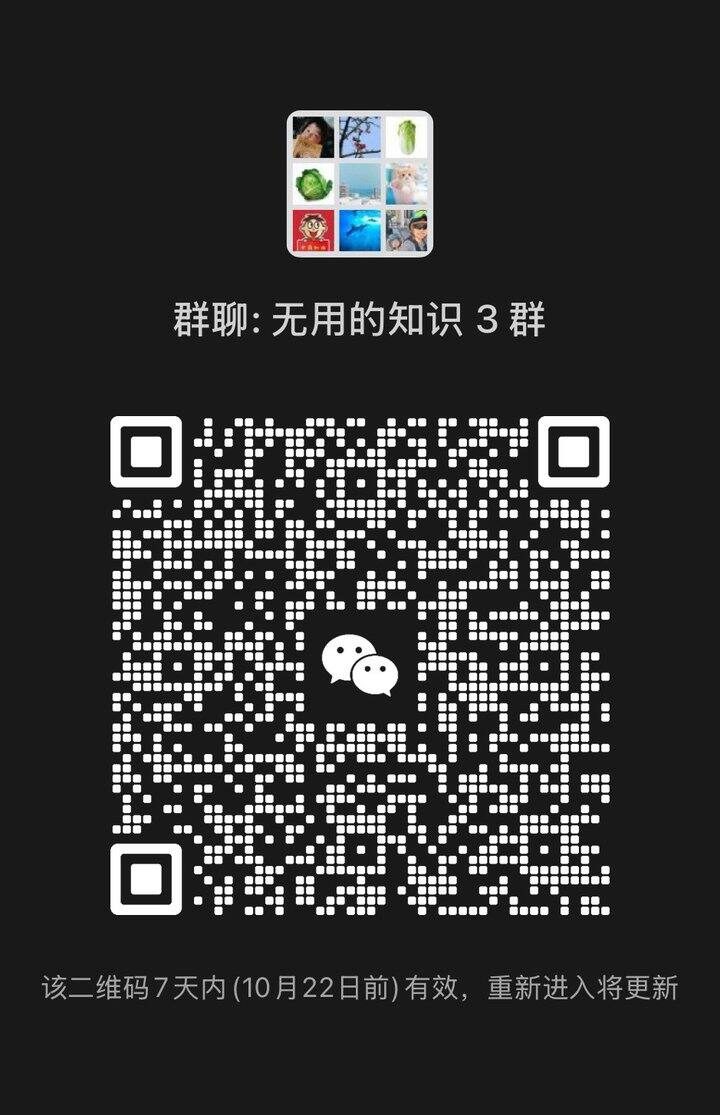 无用的知识！！