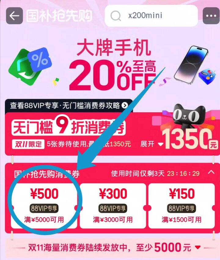 vivo X200 pro mini 超级好价，16+512 到手 3073