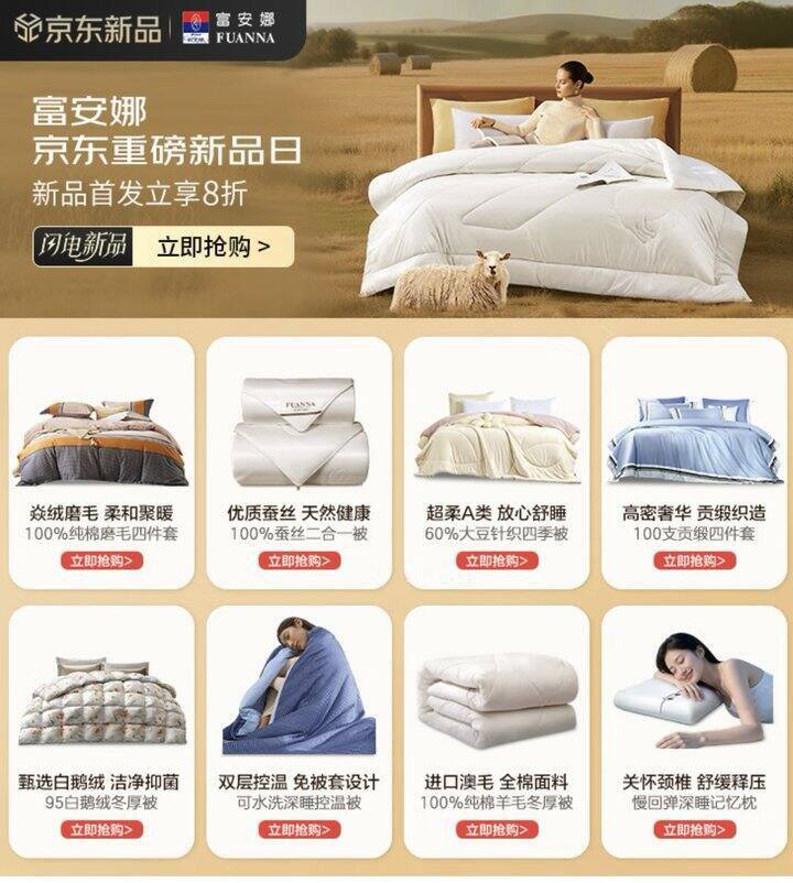富安娜/梦百合床品好价,冬被6斤90+、秋被60+