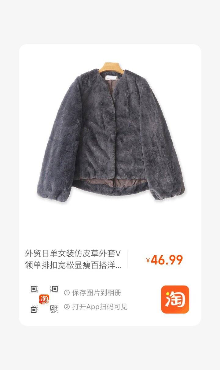 苏苏家今早上新：and myera新款外套，有大码！