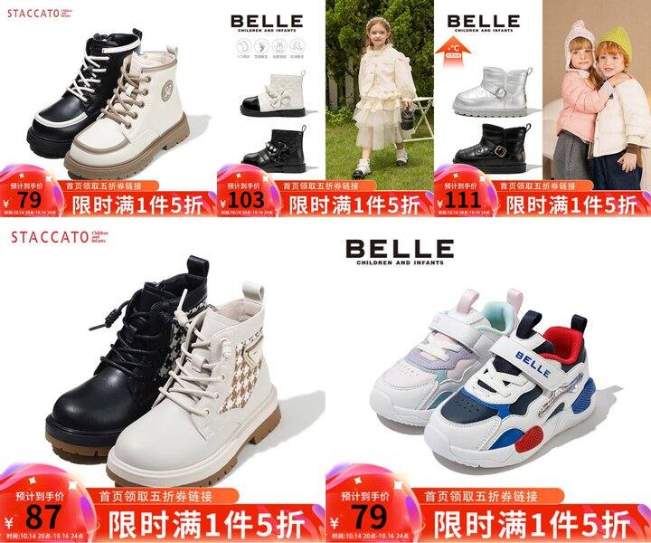 商场百丽童鞋，5折立减‼️79起