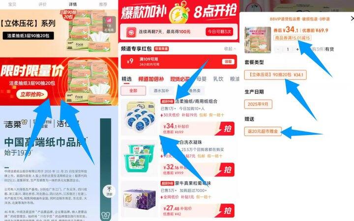 7毛/包的洁柔抽纸‼快屯14.1元一箱