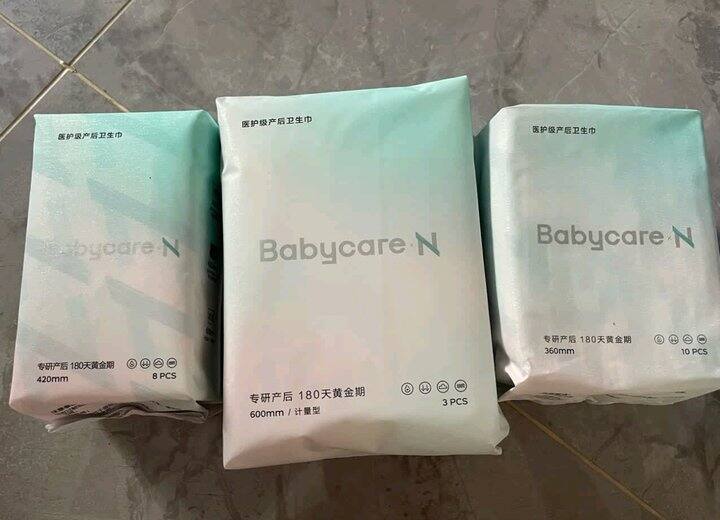 【出】+babycare医护级卫生巾