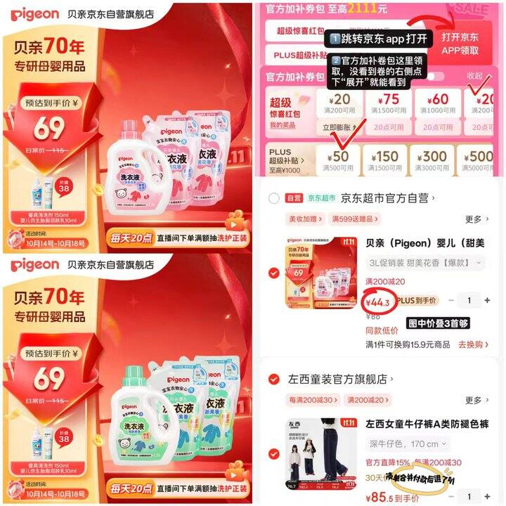 自.营贝亲婴儿洗衣液
💰折7.3🉐500ml