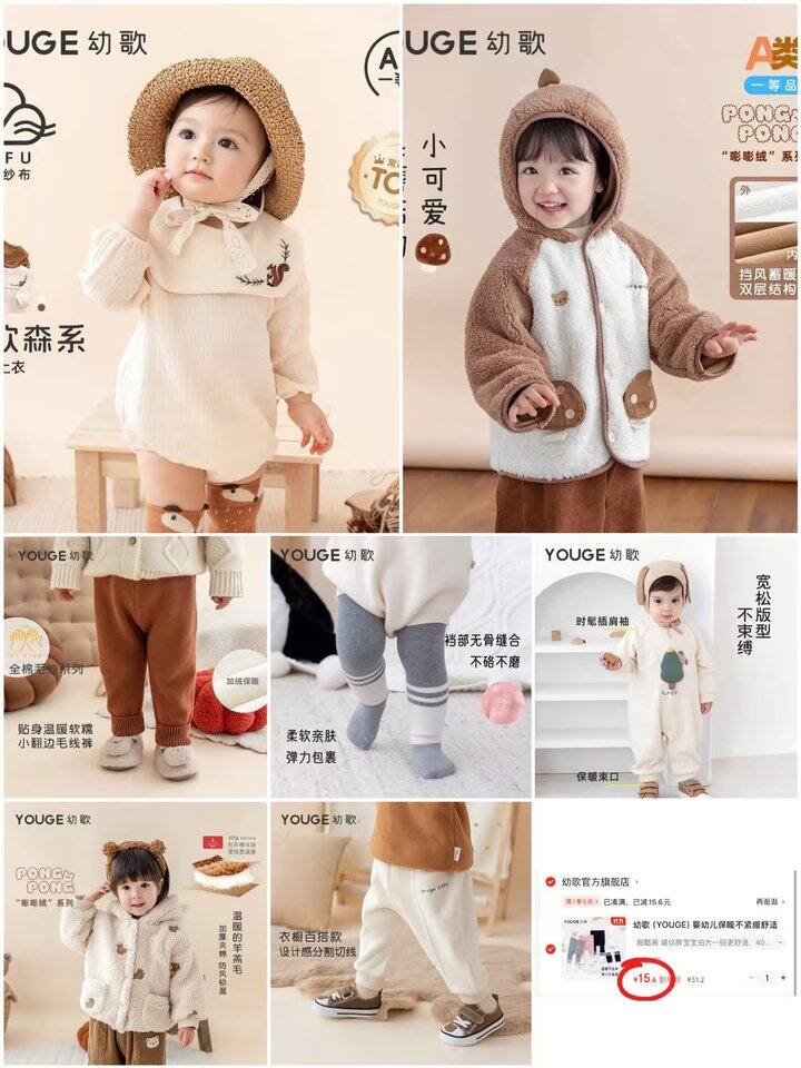 幼歌宝宝秋冬童装合集③