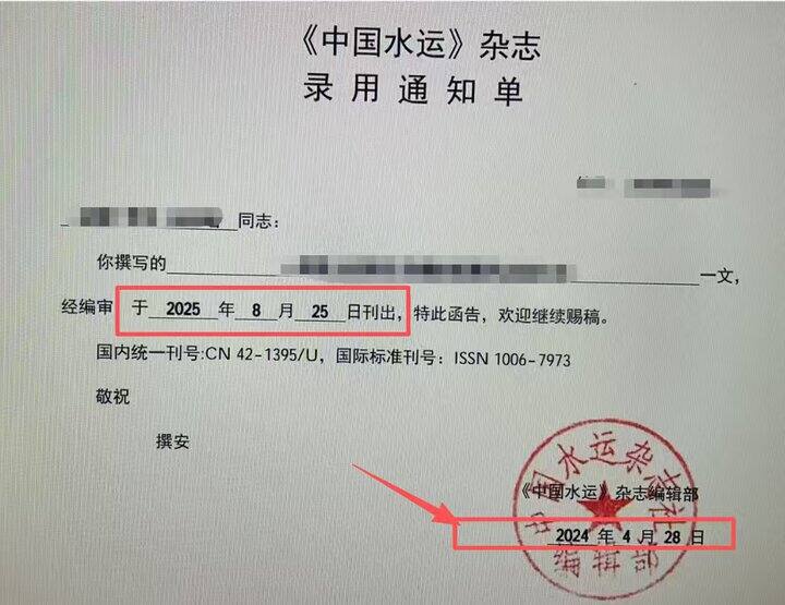 很多老师不了解情况，都想卡时间发论文，为什么一再提醒要早发？