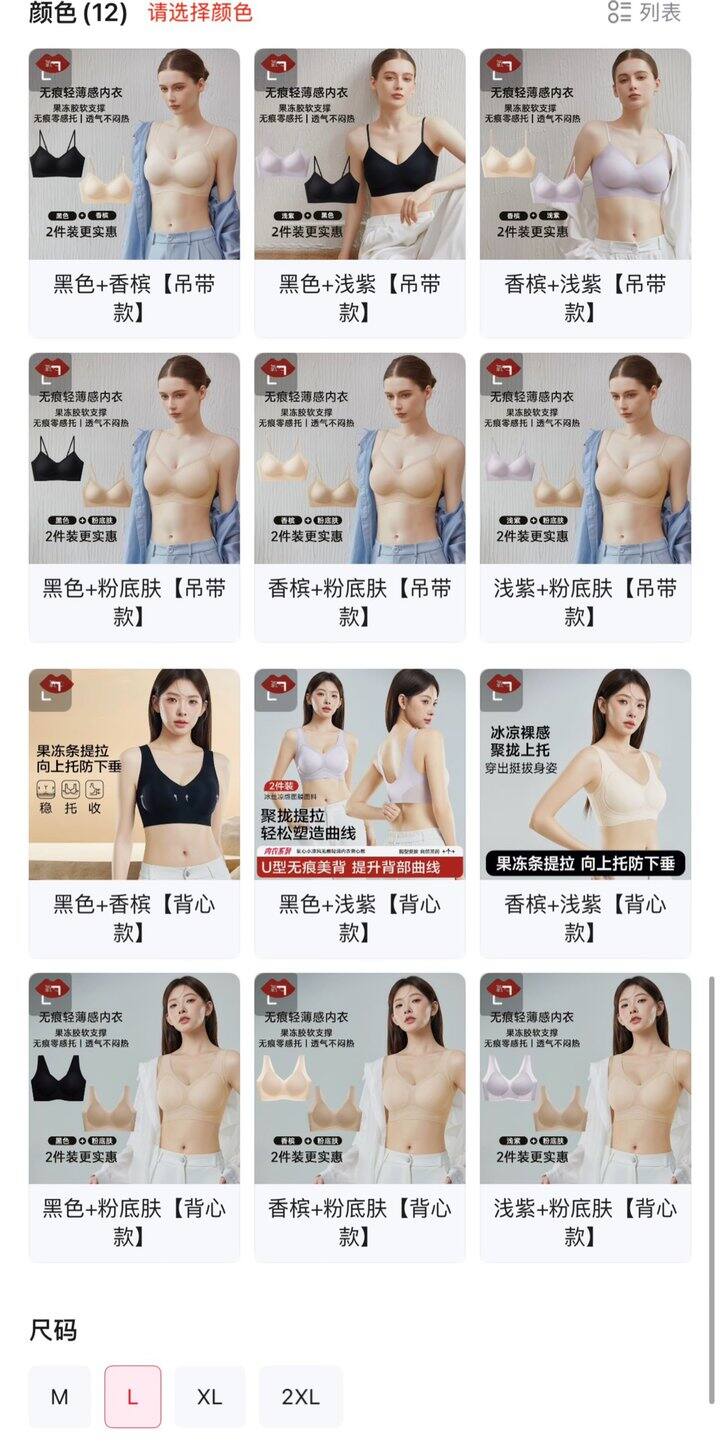 氧心｜无痕无钢圈内衣/蚕养衣/玻尿酸面膜肌底衣套装