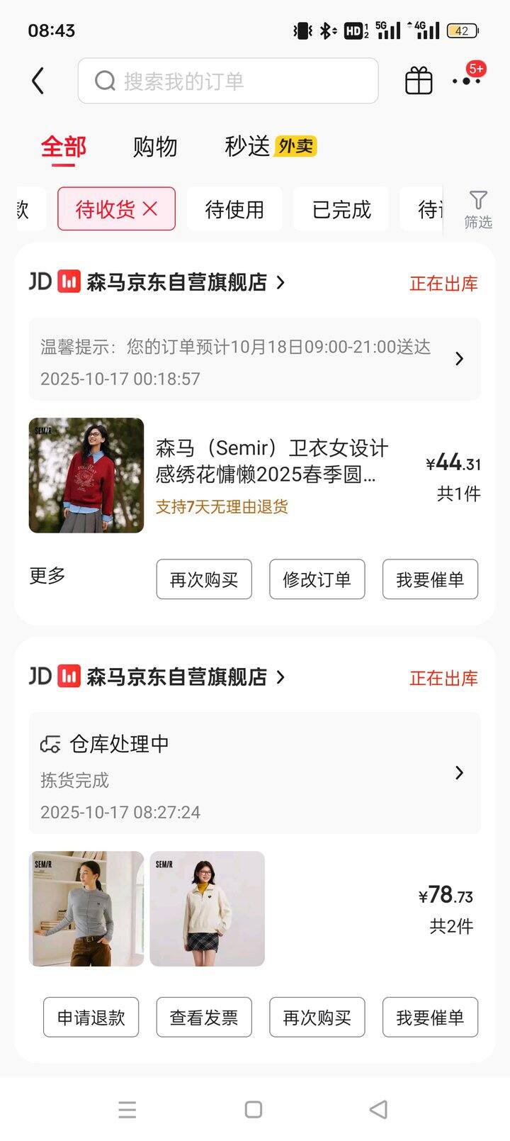 京东5折买了这些