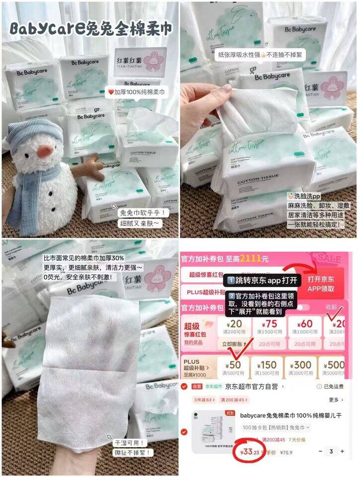 bbc兔兔全棉柔巾
💰5.5🉐️100抽/大包‼️
💰折80抽的才4.4/包