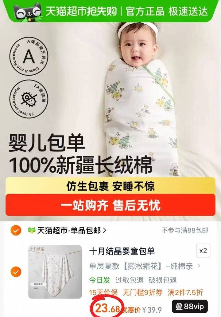 十月结晶婴儿纯棉包单
💰23.6🉐85*85cm‼️