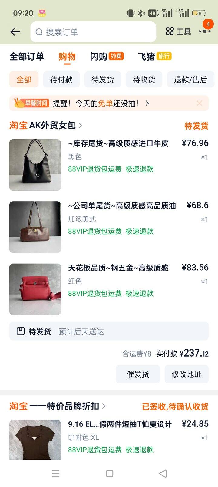 购物欲爆棚！买了3个包