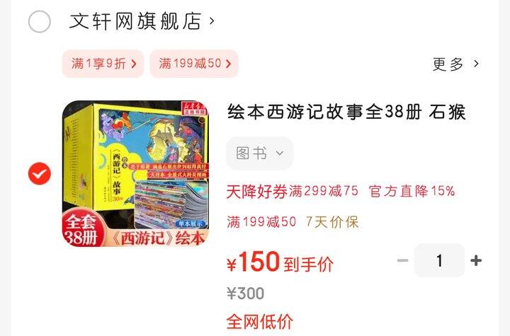 连环画出版社的《绘本西游记》！地板价！