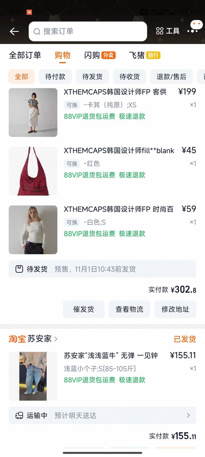 又买了一些衣服