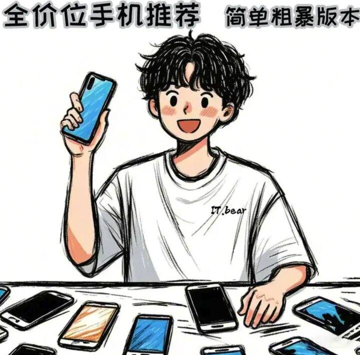 2025 年 10 月 什么手机值得买。「简单粗暴版」