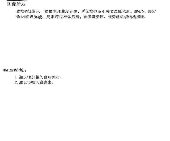 腰椎问题 看姐妹们有没有好的锻炼方法    久坐成伤 也是职业病的一种吧   应了那句  年纪不大 工资不高 毛病不少