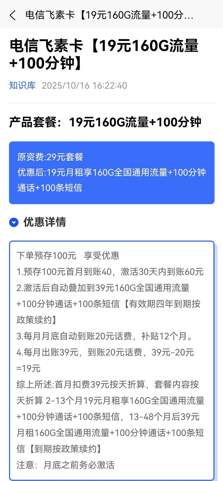 流量卡