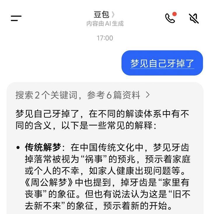 午睡梦到自己右上大牙掉了