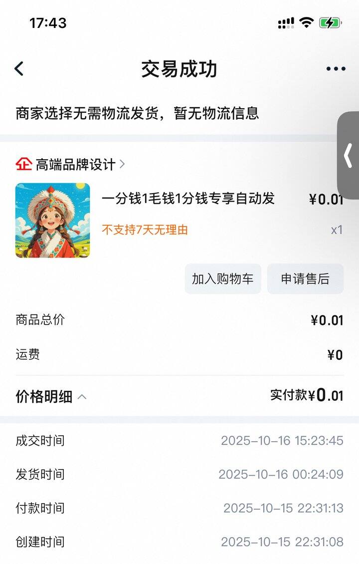 不知道看不看得到，发了再说