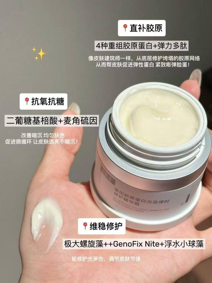 可复美焦点面霜