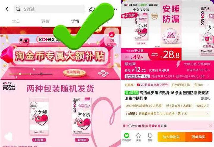 💰0.79/条的安睡裤，速
量少好价不批发，不套卡