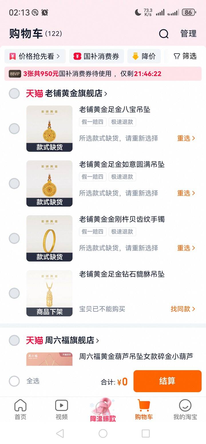 真的很佩服买老铺的人