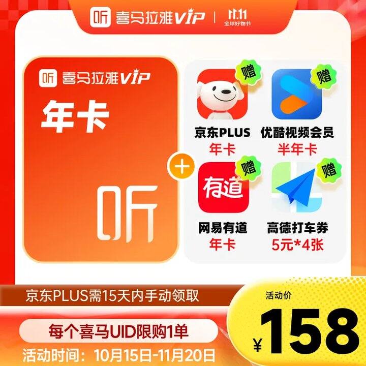 全网超全会员汇总，联合会员超划算，想要的都有