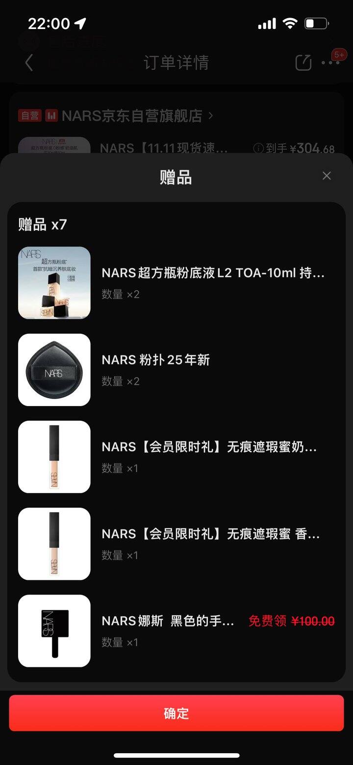 出nars遮瑕蜜1.4ml