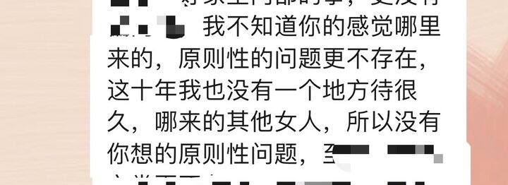 太恶心了，渣男和小三的聊天