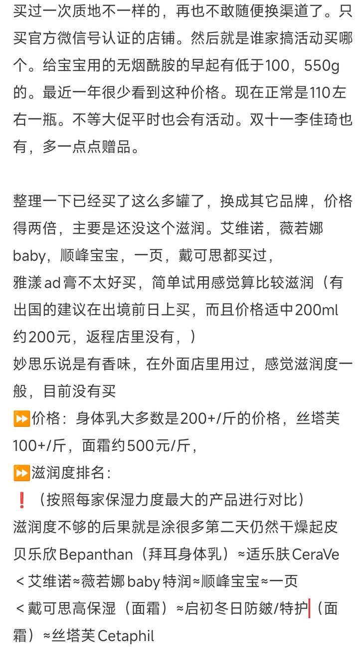 丝塔芙大户的购物笔记（湿疹宝宝）