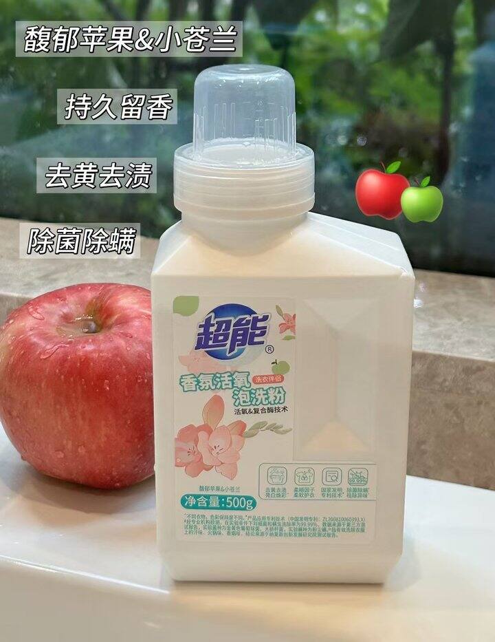 超能活氧香氛泡洗粉💰13，之前一瓶39