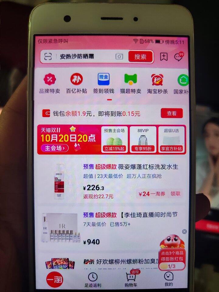 淘金币