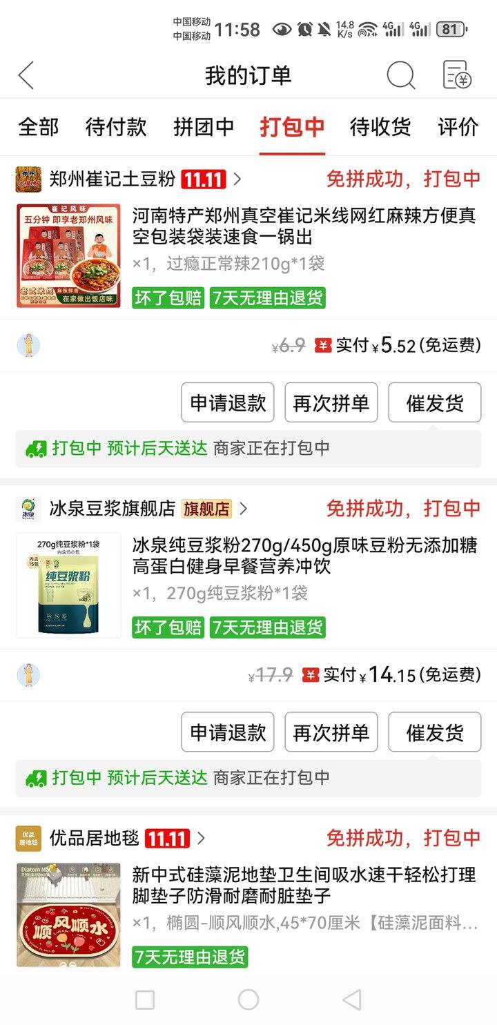 大晚上的嘴怎么就那么馋